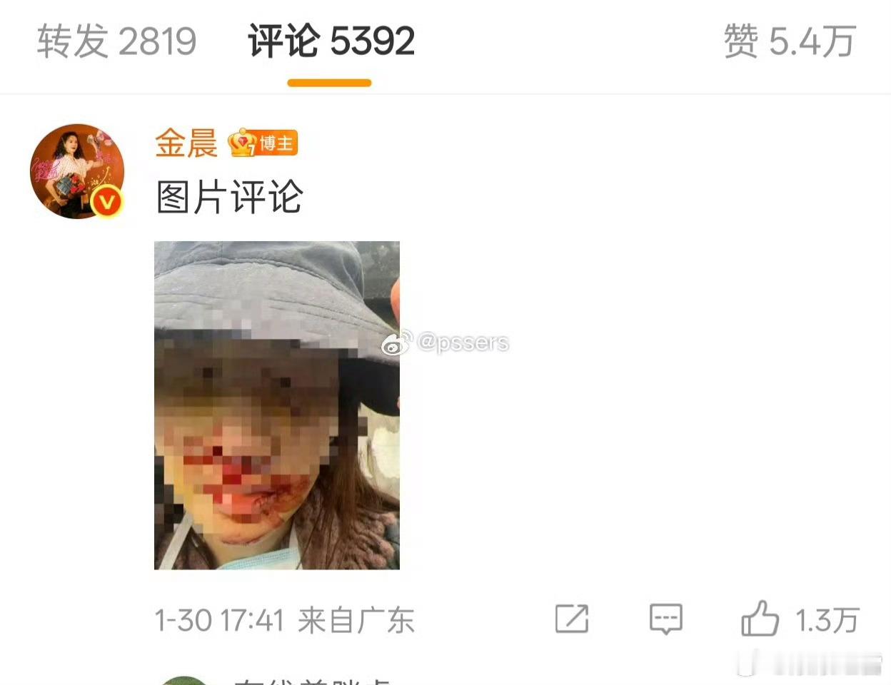 警方通报金晨事件信息量挺大的。金晨道歉1月30日，“柯桥J方”发布通报↓金晨当时