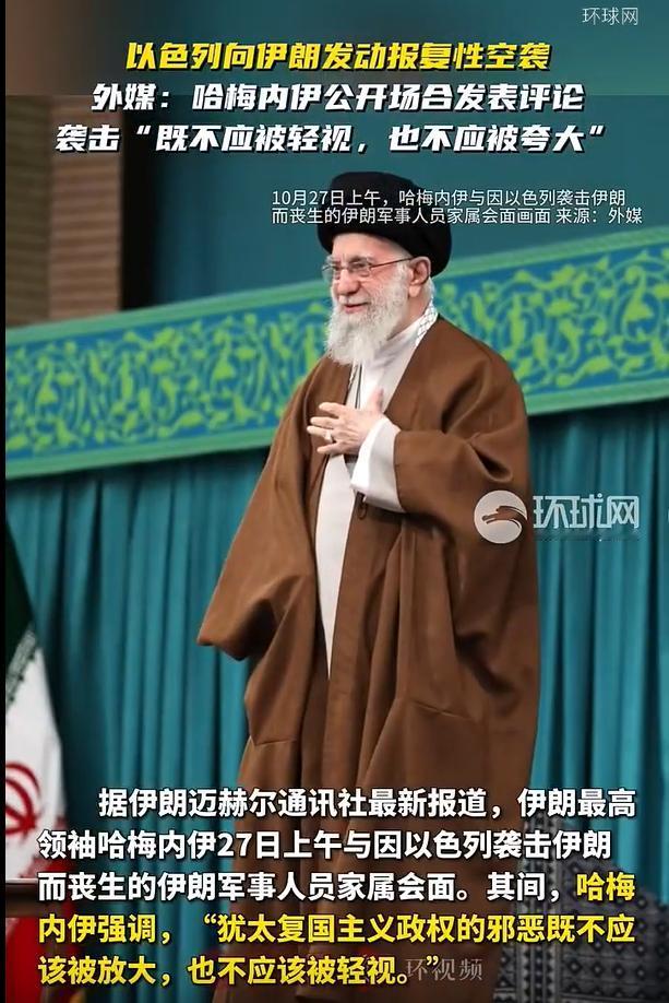 以色列导弹袭击了伊朗之后，各国的反应。
1，伊朗：哈梅内伊称，以色列的袭击既不应