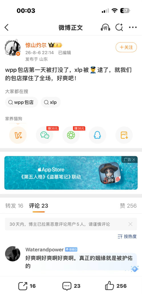 好呀我记住了，第一个就是你们呗，来现在所有人给文言文应援组点关注，我不管他下一场