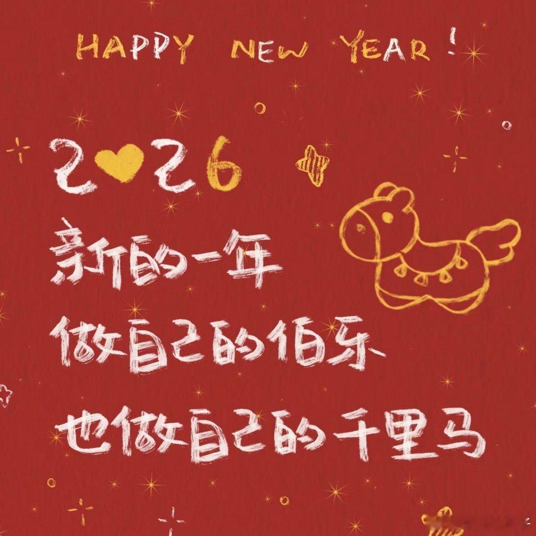 2026第一场日出早上好，开心快乐每一天！ 