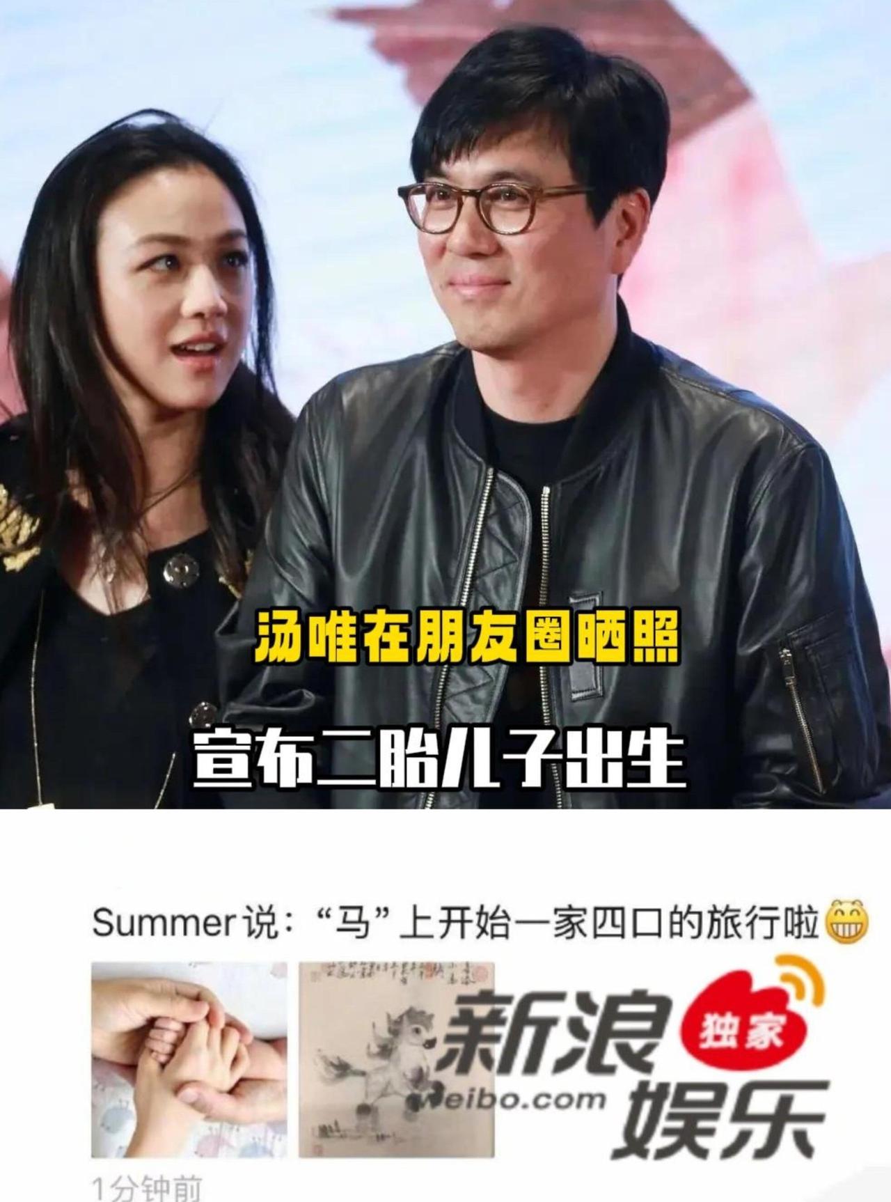官宣女神新添一位家庭成员~
这个二胎是意外，说明汤唯不仅身体保养得好还说明夫妻感