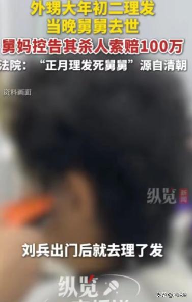 正月理发惹的祸？上海，男子正月初二去舅舅家走亲戚，却因发型过于邋遢，被舅舅数落了