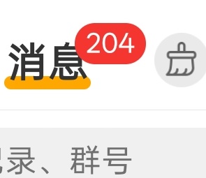 我昨天睡太早是不是错过大乐子了