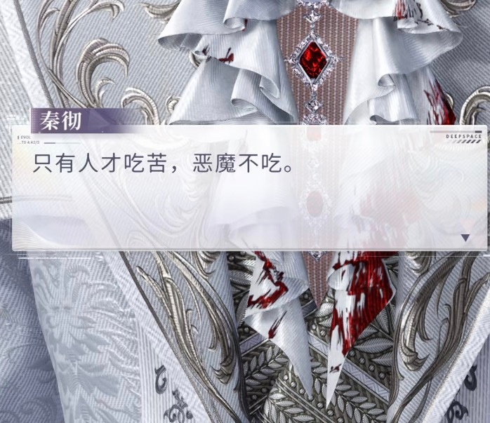 恋与深空你继续，加冰、备料、分装、配送都有人做了，恶魔咪只用享受很合理四个干活的