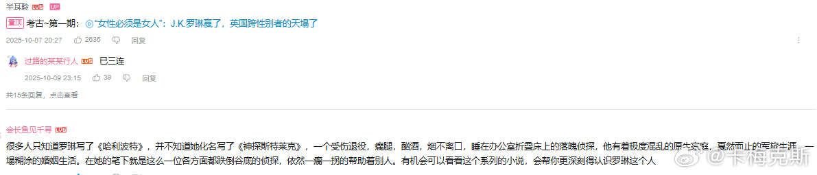 J.K.Rowling fights back, finally. ​​​