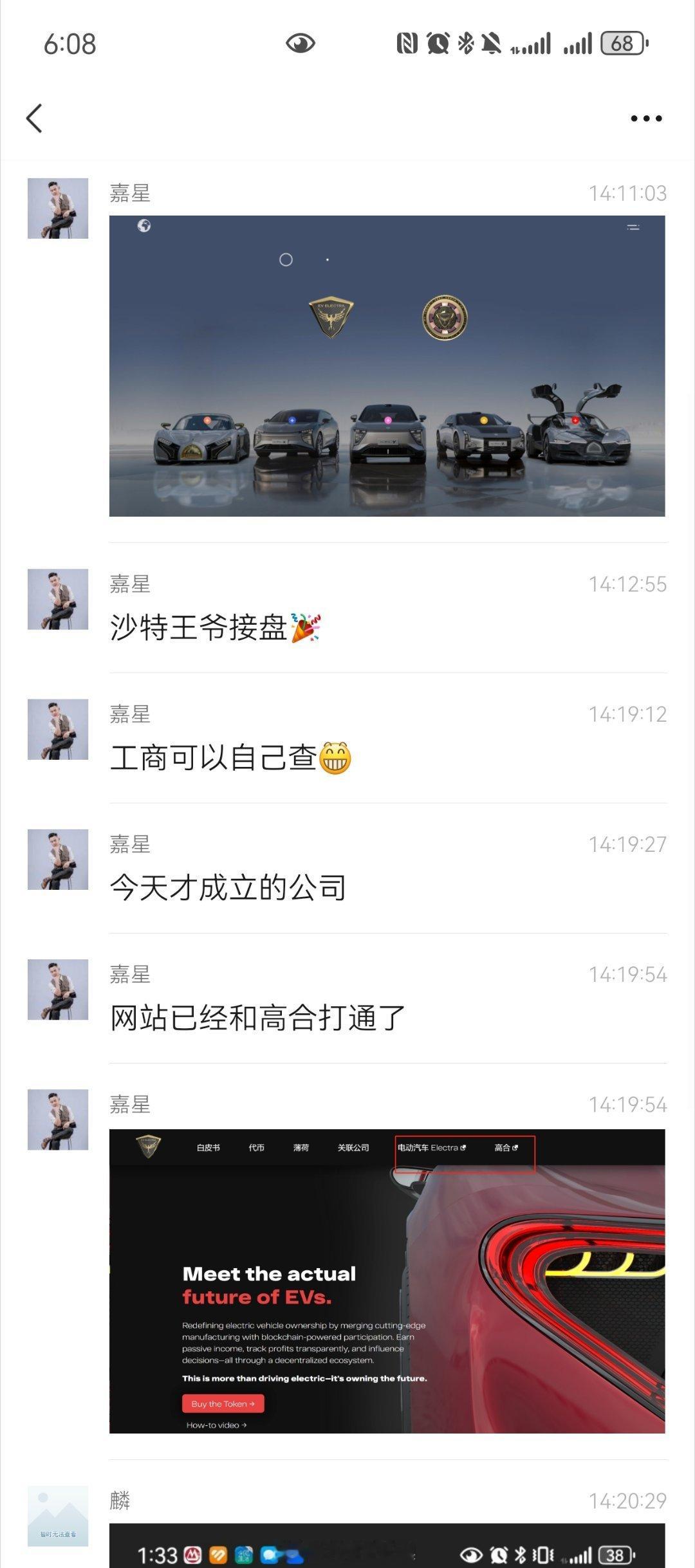 高合真的复活了？沙特人接盘？大v聊车高合汽车 ​​​
