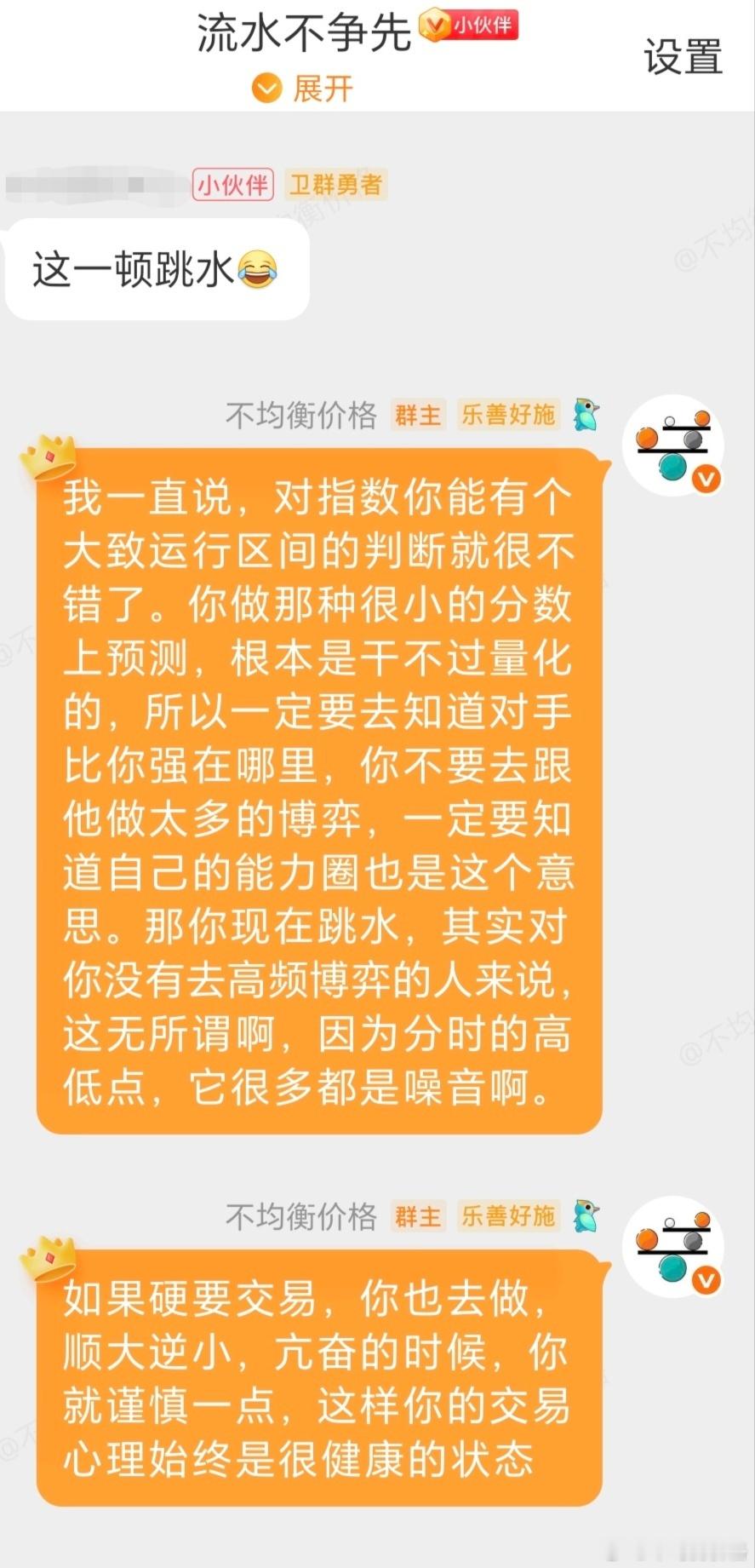 在分时做高频博弈是很难赢高频量化的，只是在成为他们的流动性血包！a股