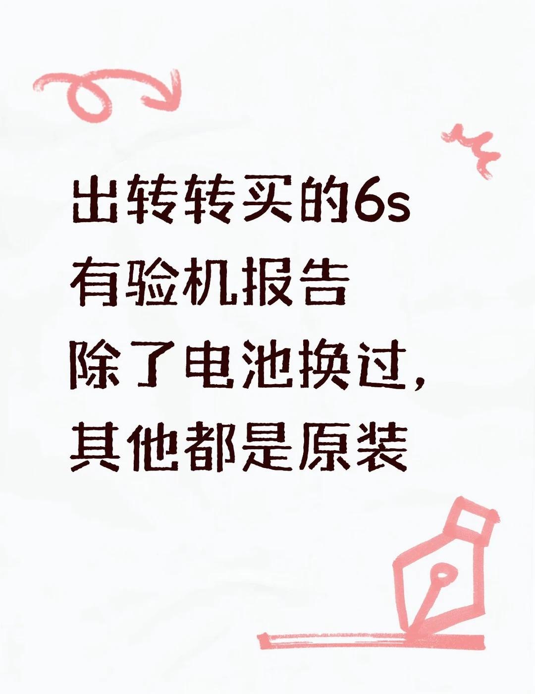 可自带价
会赠送手机壳，支持同城自提，目前还在转转的保修范围内，会连转转的原盒一