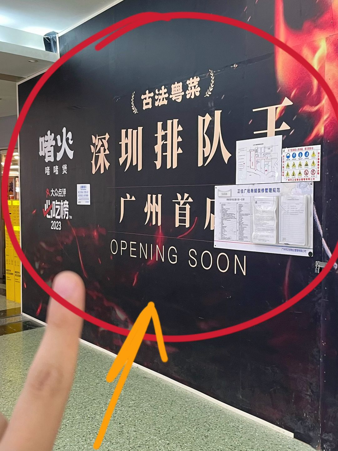 广州人都收到通知了吗！？？首店就在正佳