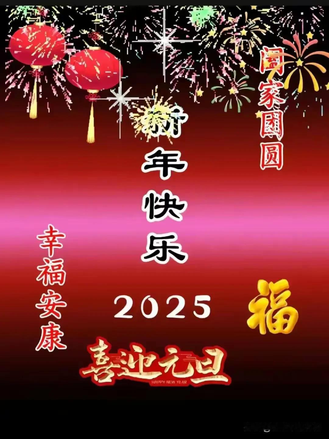 岁序新启  向光而行
当新年的第一缕阳光洒在大‬地上，我们不应忘记，生命的意义在