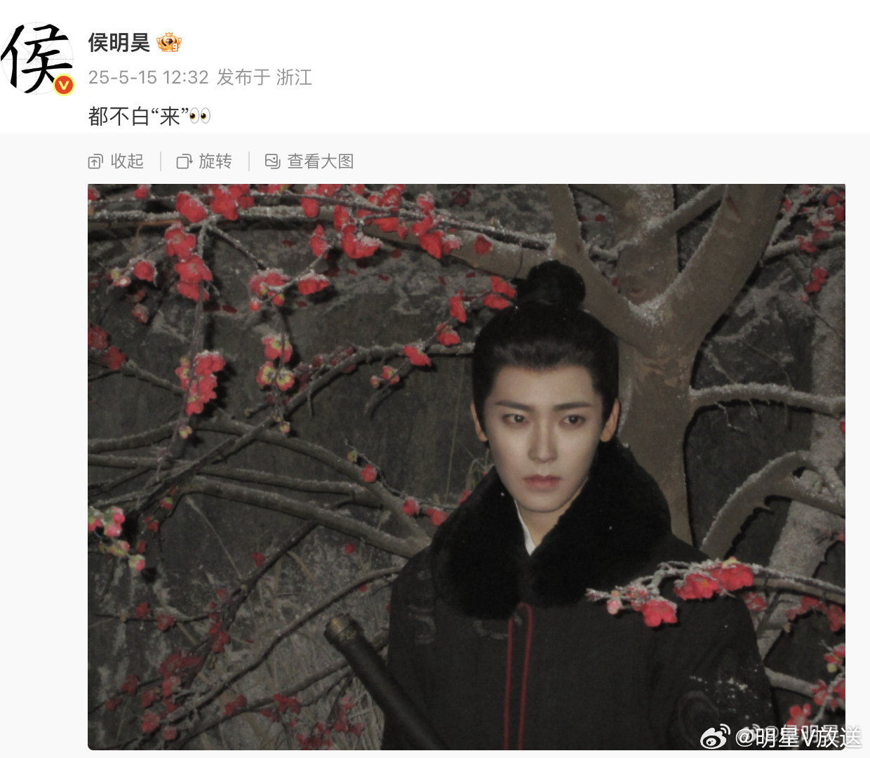 刷到 侯明昊说陆江来是埋线大师 侯明昊陆江来夏天戴围脖老暖和了 直接瞳孔地震！侯
