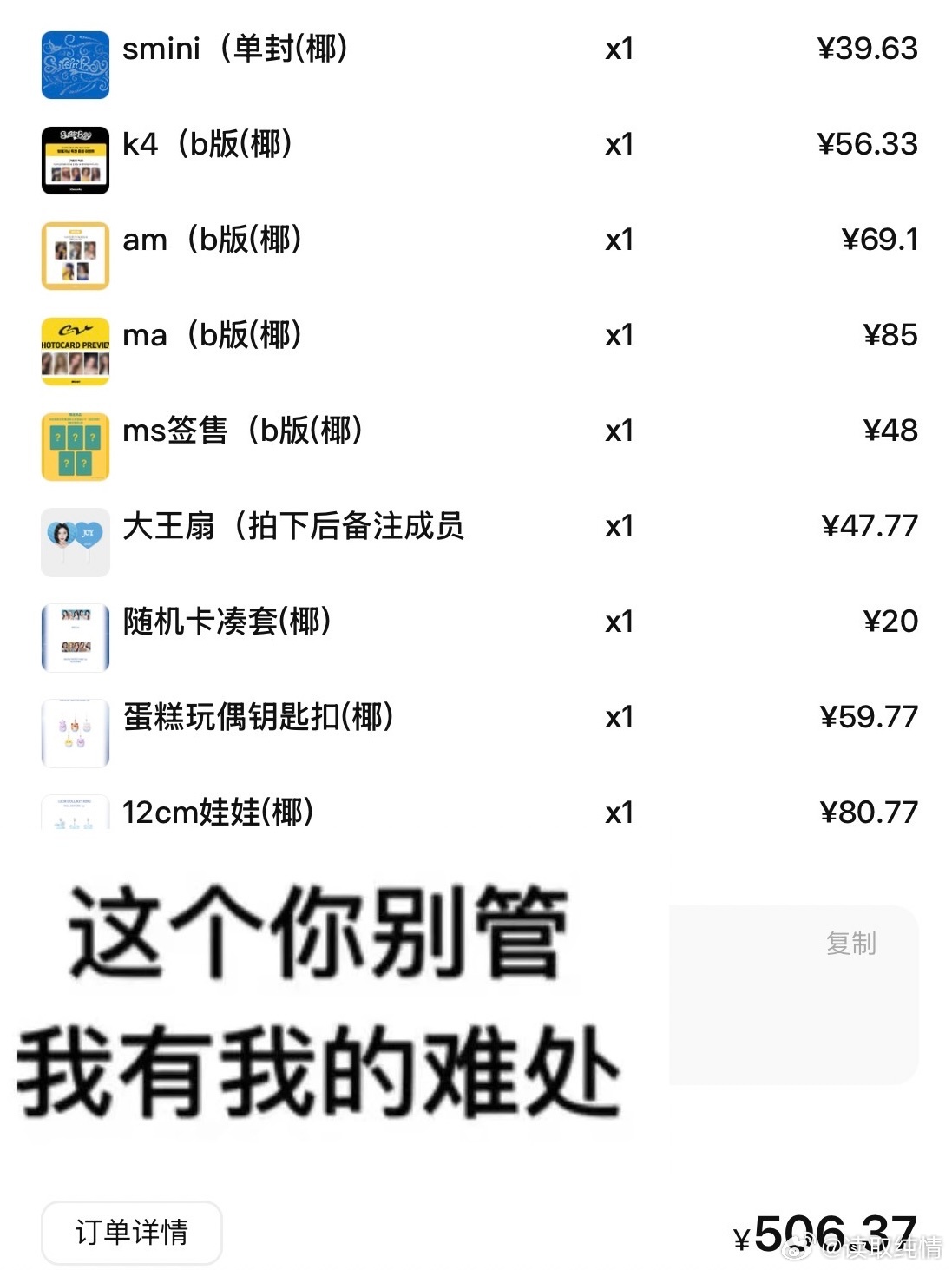 您可以不要再买了吗
