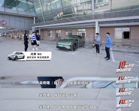 哇塞，问界M5上电视了，而且还是吴奇隆开的，我偶像啊，偶像也体验了一把我日常用手