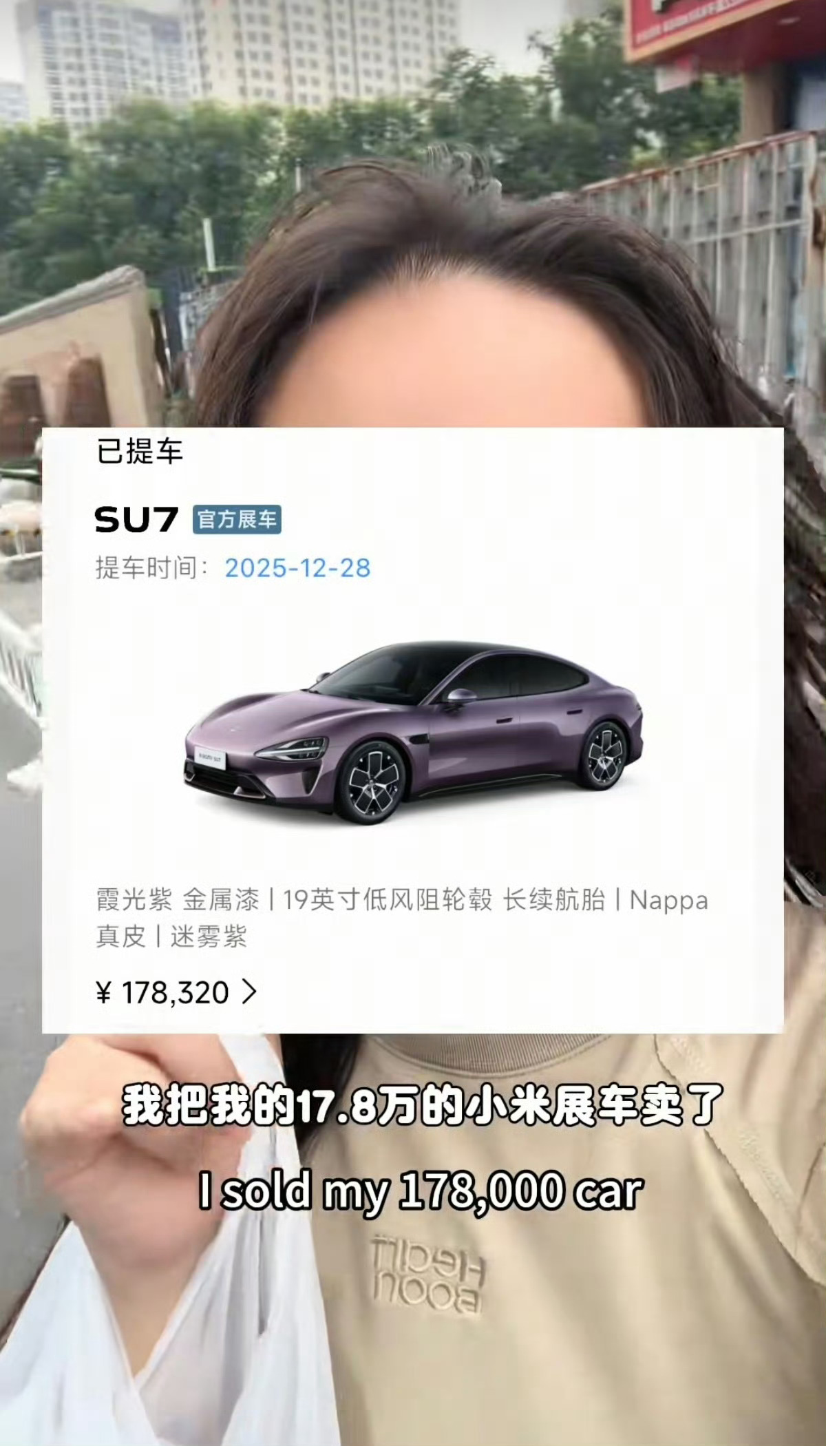 小米 su7 买来还能赚钱 