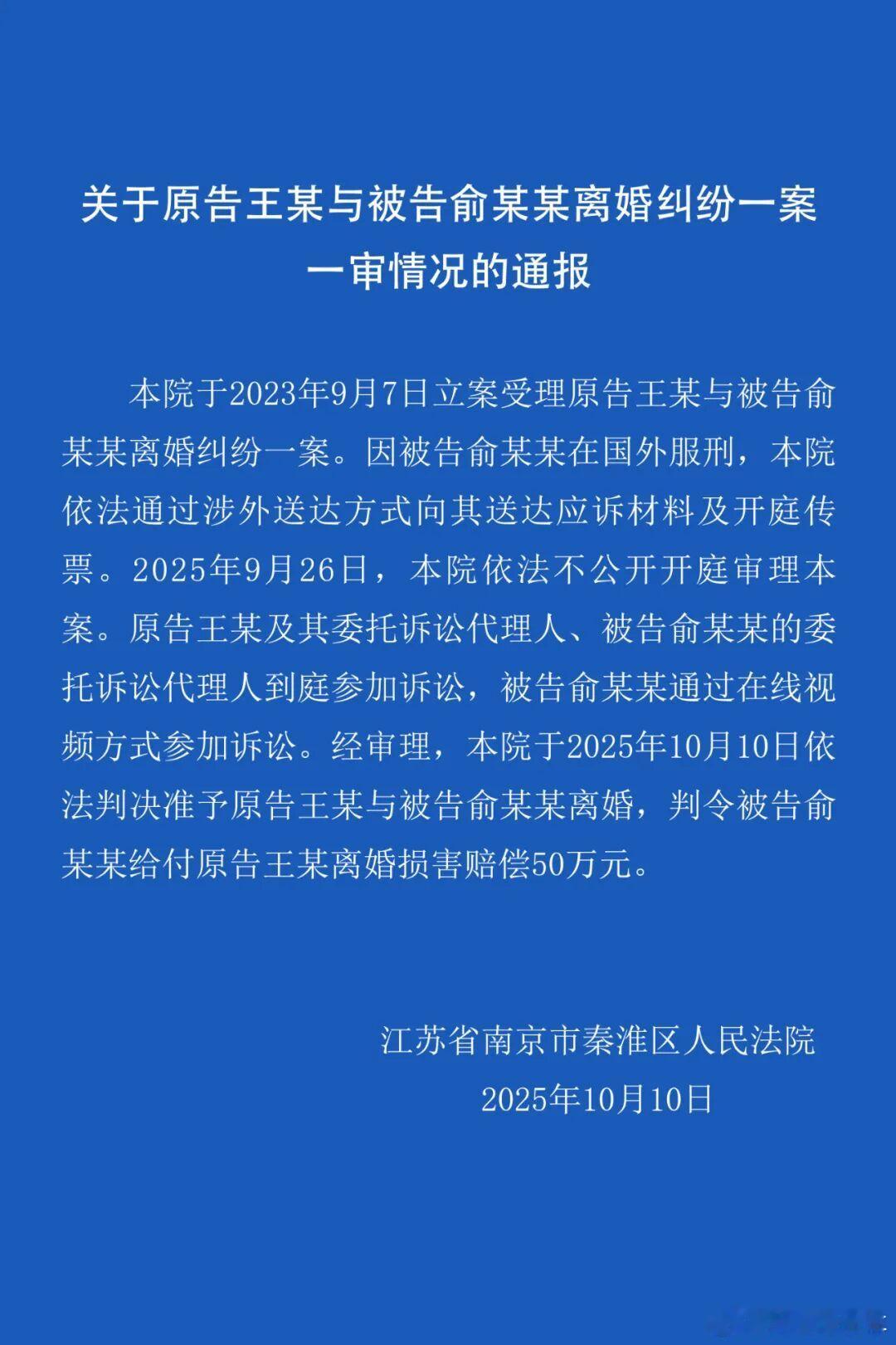 泰国孕妇坠崖案受害人离婚案宣判 离婚，男方赔偿50万元！2019年6月，怀孕的王
