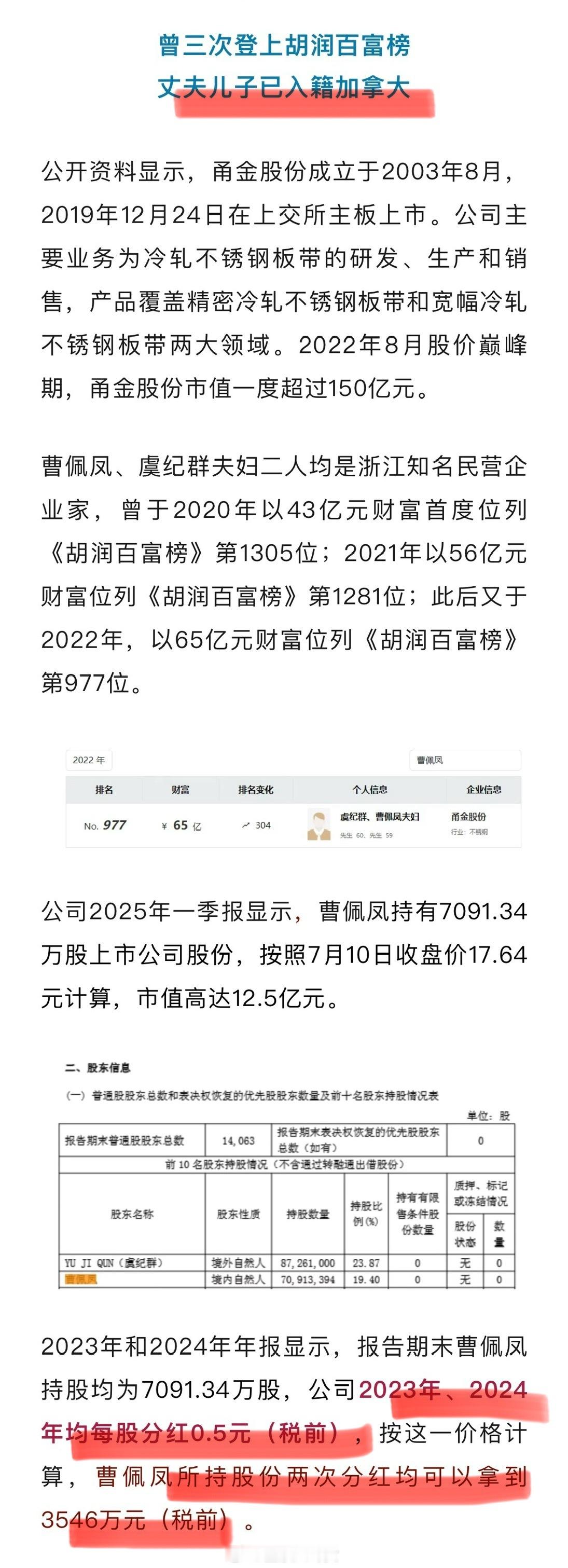 【女富豪用内幕信息炒自家股票亏12万[允悲]】62岁老板娘自首后被取保候审，曾三