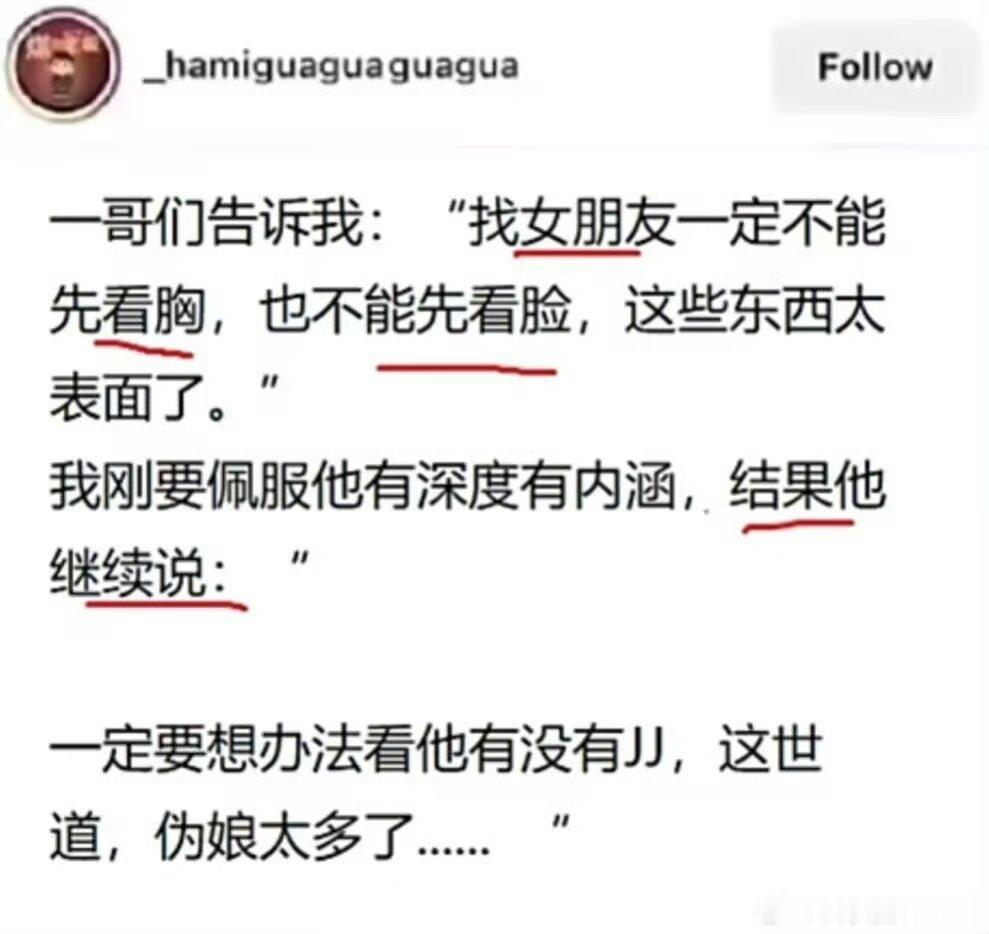 我去，不早说！ 
