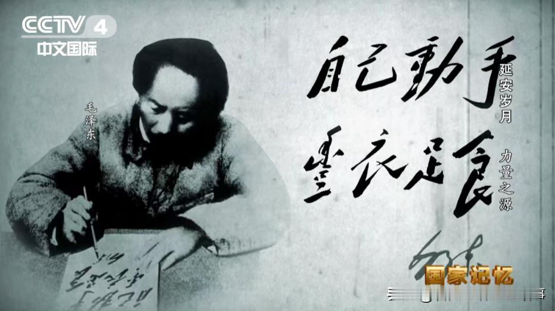 毛主席与新兵同挖野菜：无论处于何种境地，仍然坚持实事求是的风格
 
时代在变，历