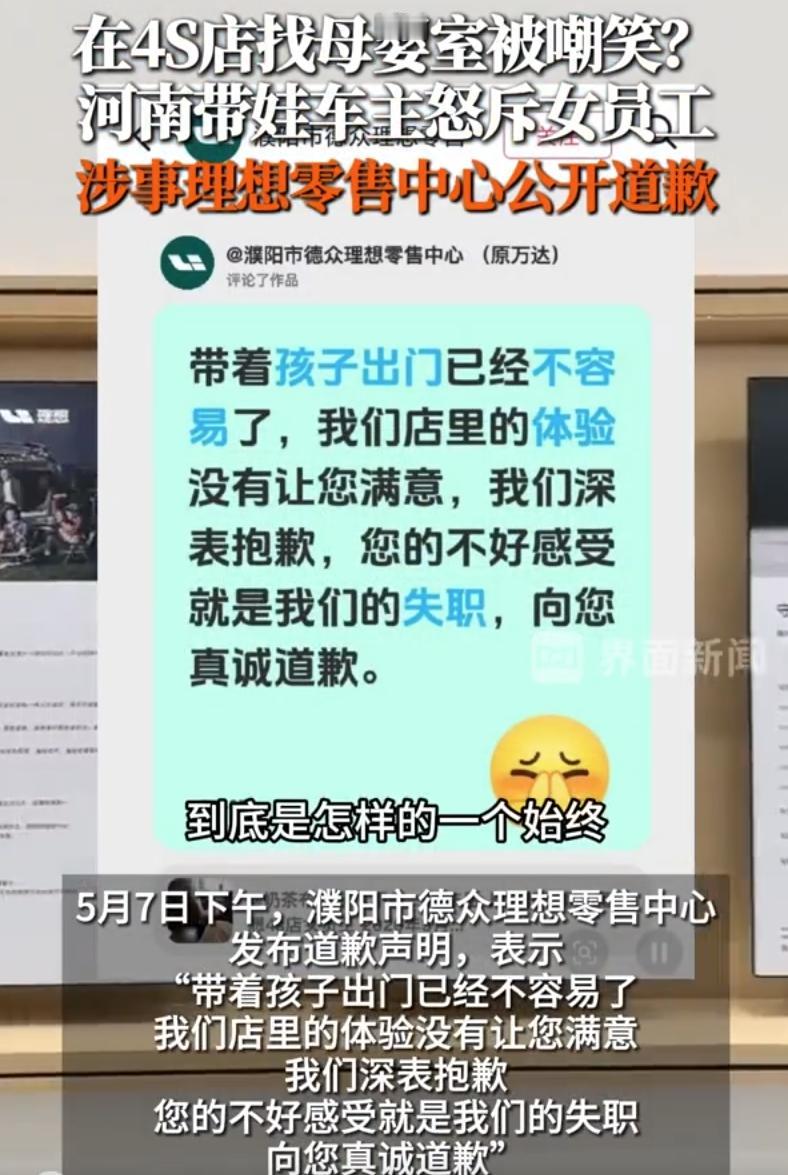 河南濮阳，一位宝妈带着孩子去理想4S店检查轮胎。天热，店里没开空调，她随口问了一