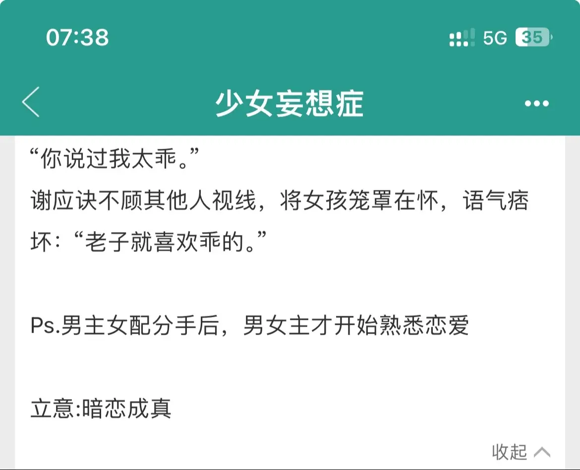 谁能拒绝得了酸涩又纯爱的暗恋啊！顶级校园暗恋！！痞帅天之骄子x乖乖女...