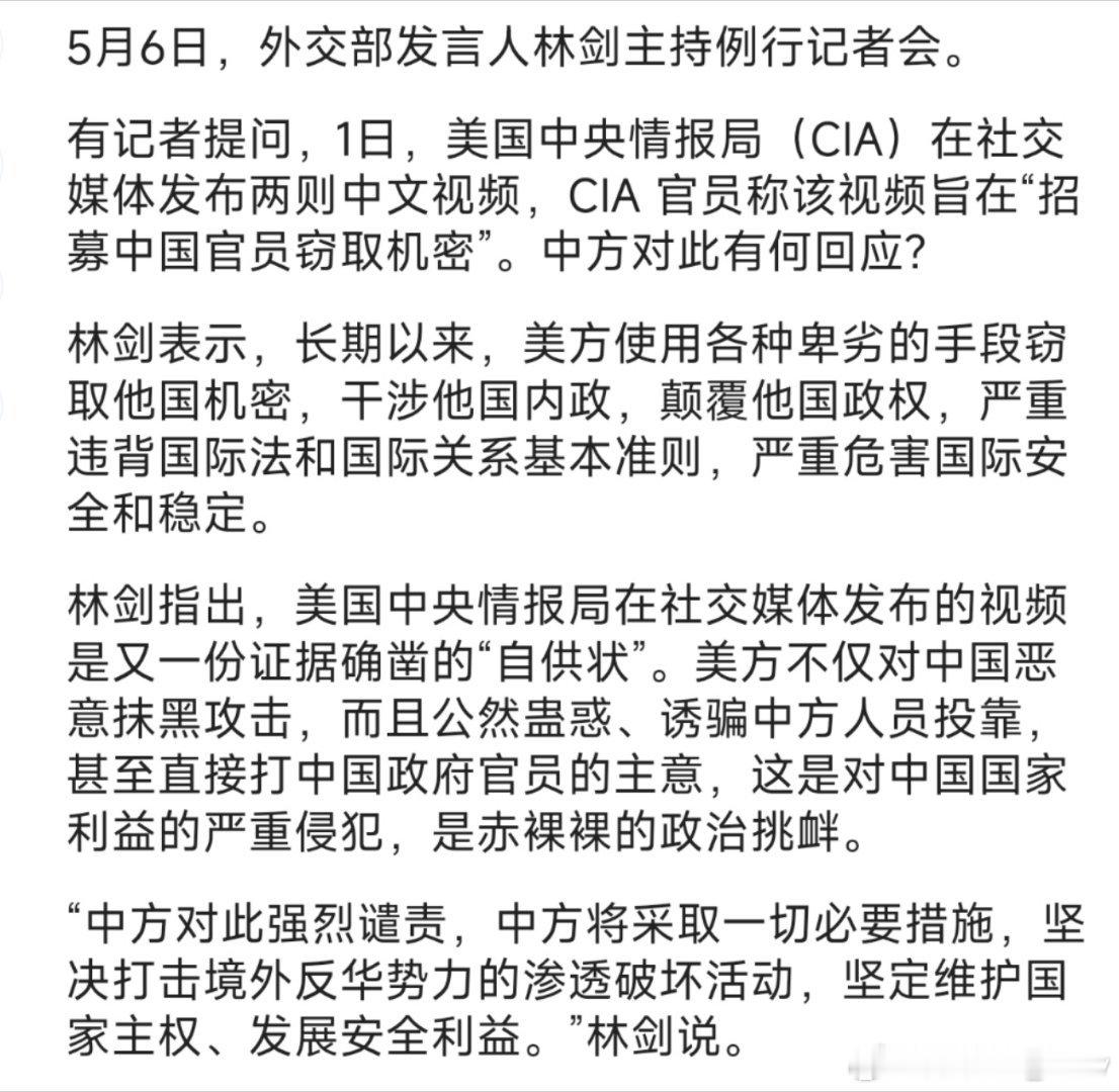 外交部：美方公然蛊惑诱骗中方人员投靠，这是对中国国家利益严重侵犯，是赤裸裸政治挑