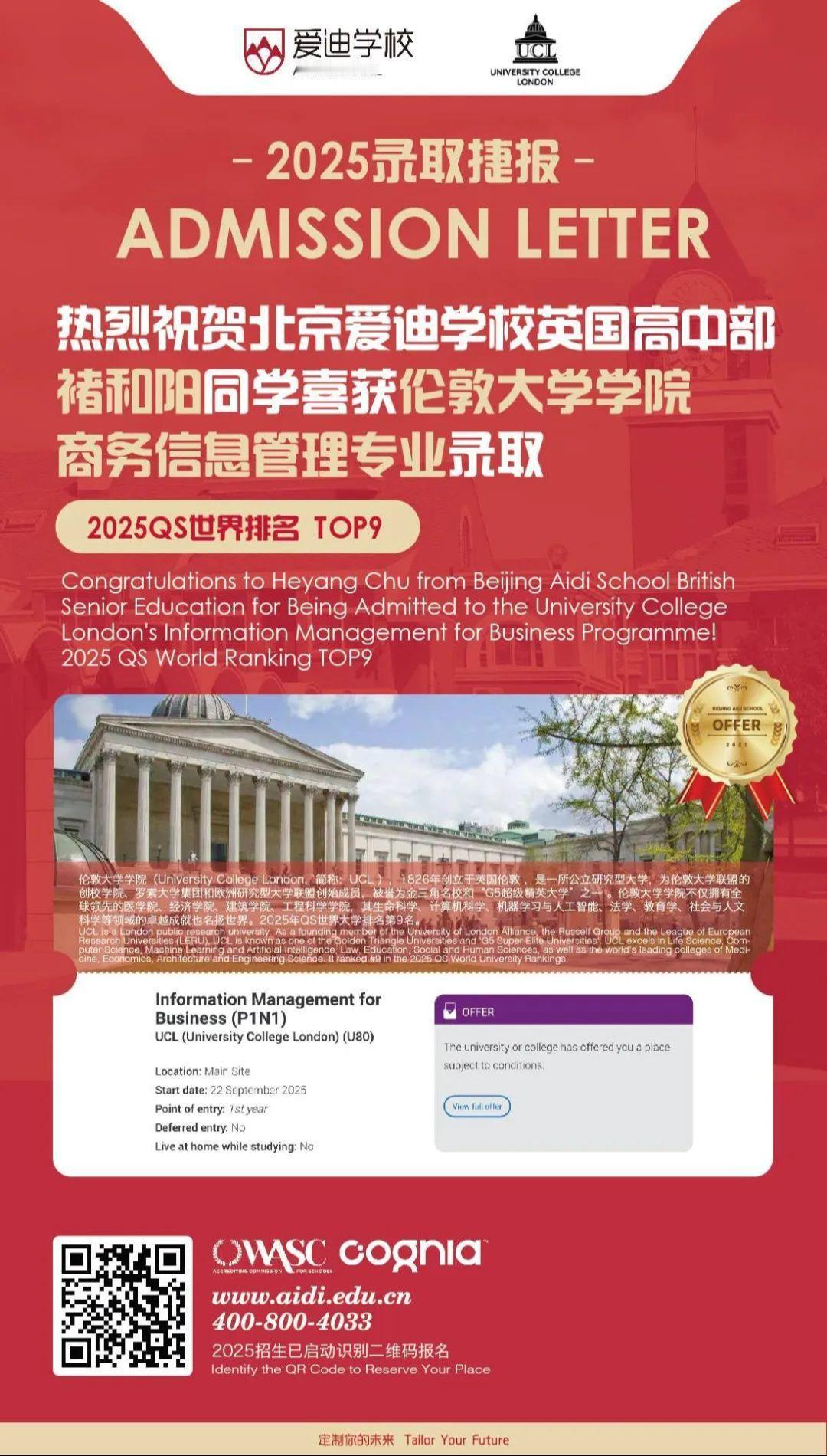 热烈祝贺北京爱迪学校英国高中部褚和阳同学喜获伦敦大学学院offer！澳洲高中部胡
