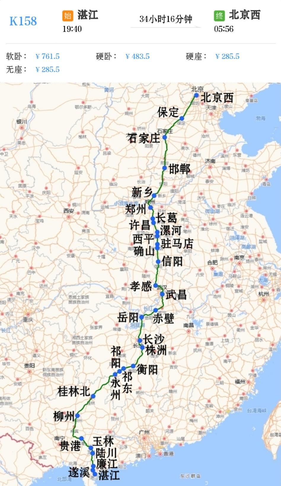 湛江到北京K158次
经黎湛铁路、湘桂铁路、衡柳客专、京广铁路运行
途径广西壮族