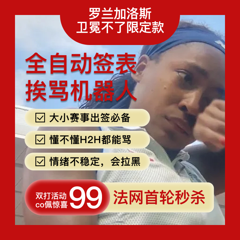 家人们，可可高芙禁得起辱追真的不是为了让她全自动挨骂的啊，也不能因为Top组里就