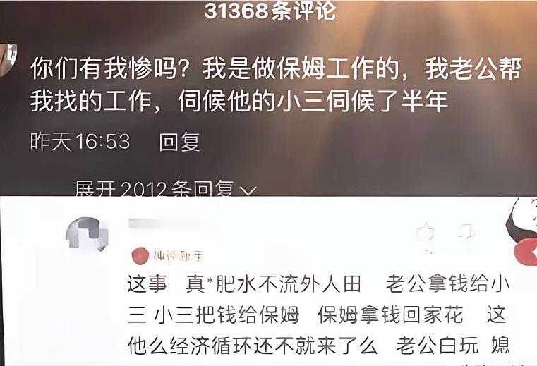 还真是肥水不流外人田啊！！
男子婚内出轨，致使第三者怀有身孕不便自理。为达安置情