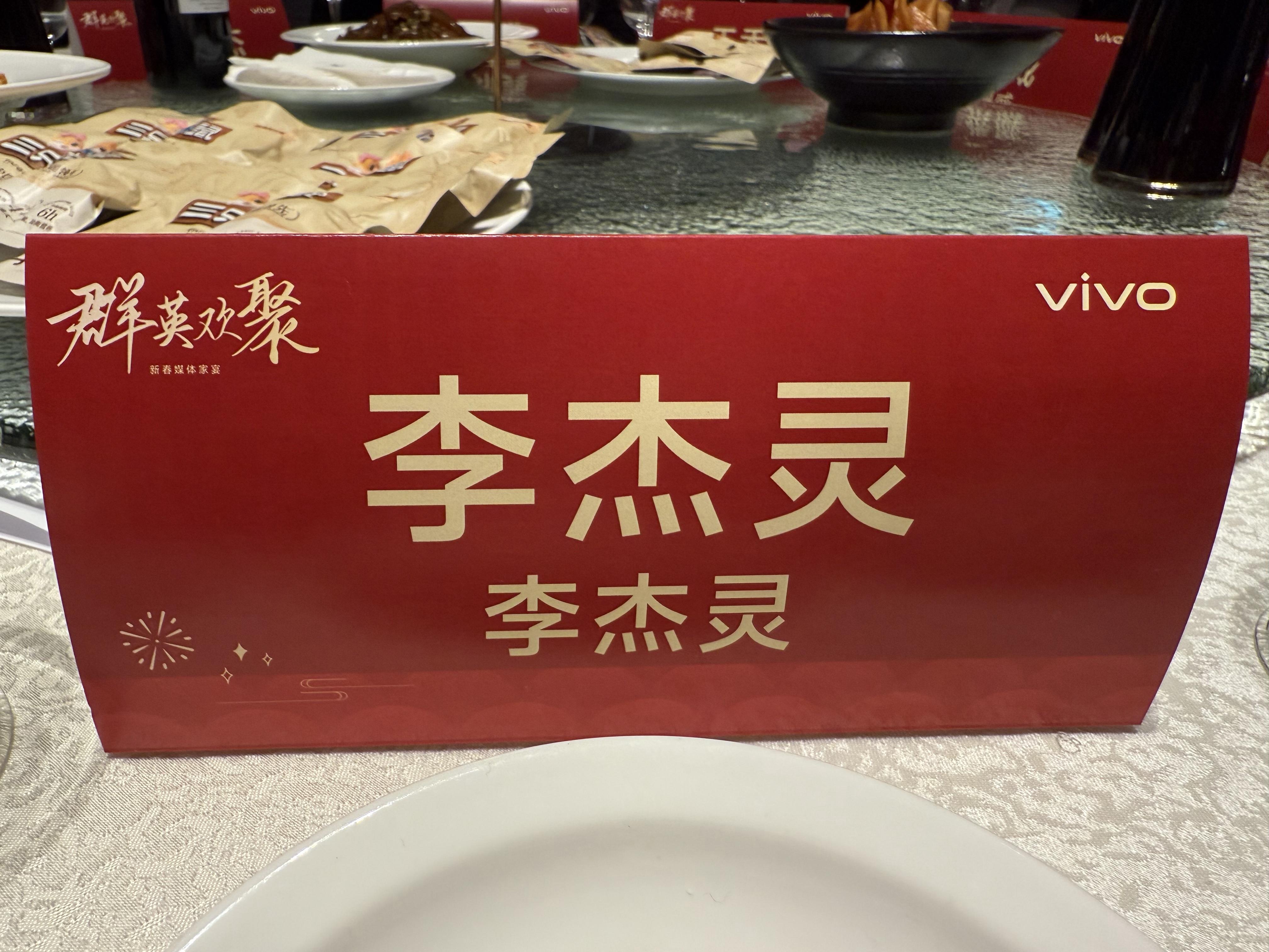 vivo家宴中了一台iQOO 13，还是16+512G顶配的，转发微博3天后在送
