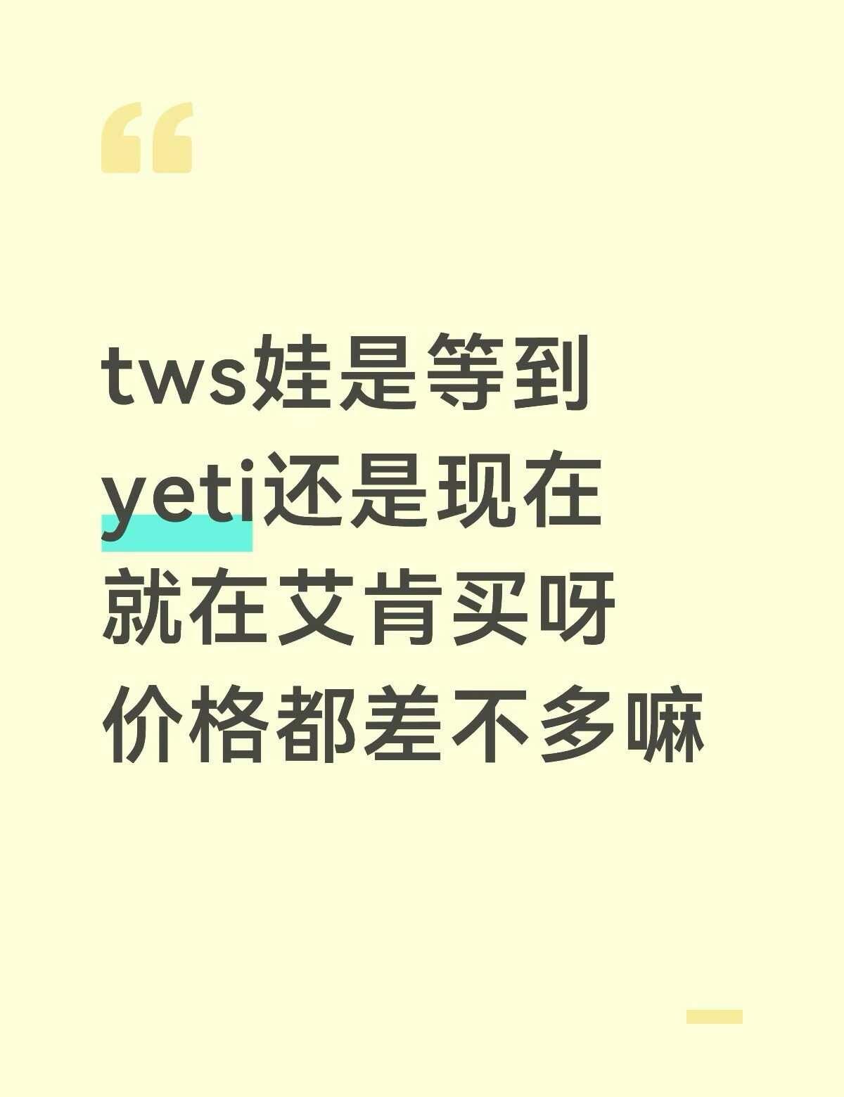 求求tws 求助