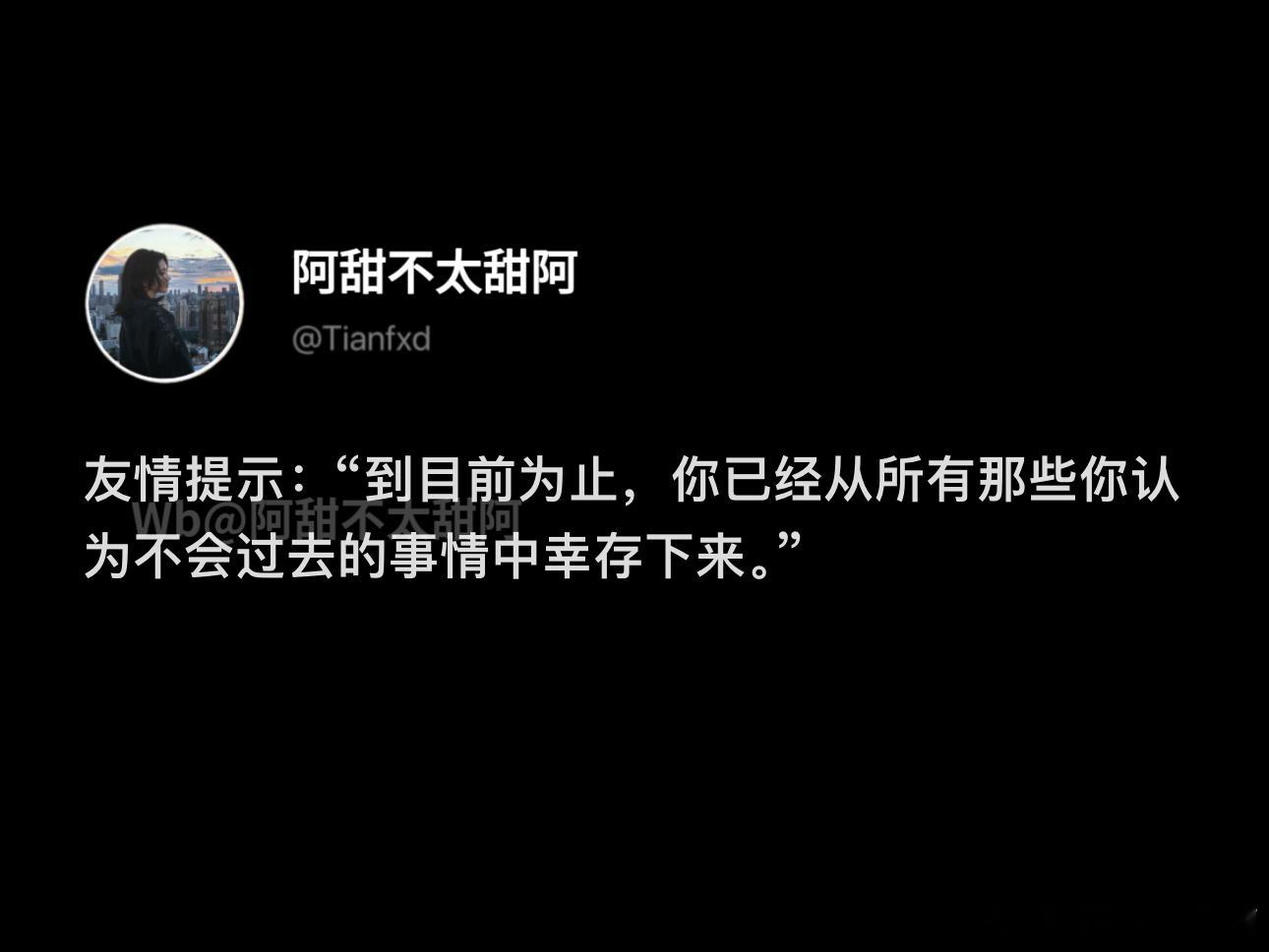 “正因为你有能力跨越，这个考验才会降临” ​​​