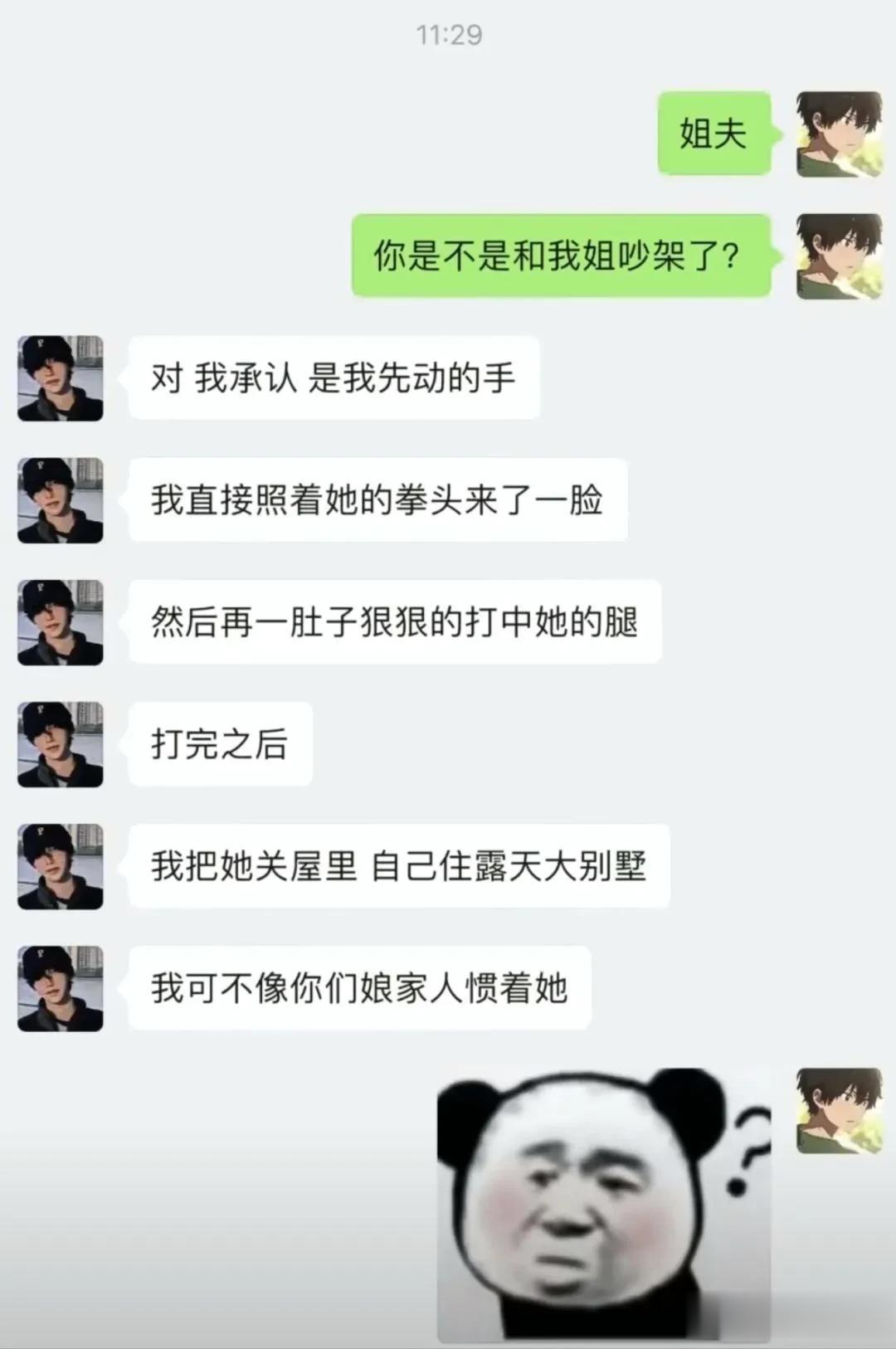 话很硬气，事很卑微