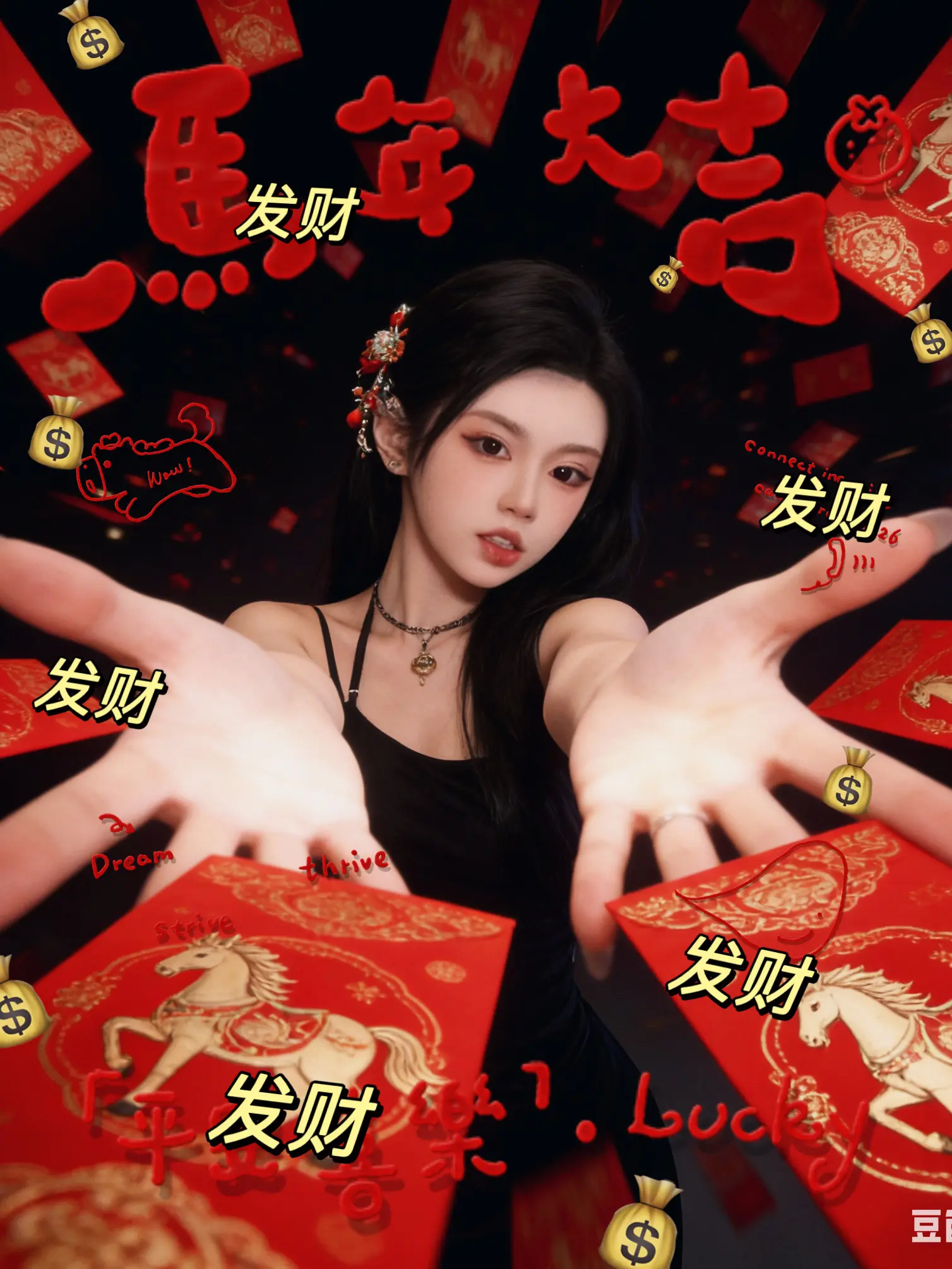 祝大家新年快乐～好运滚滚来～