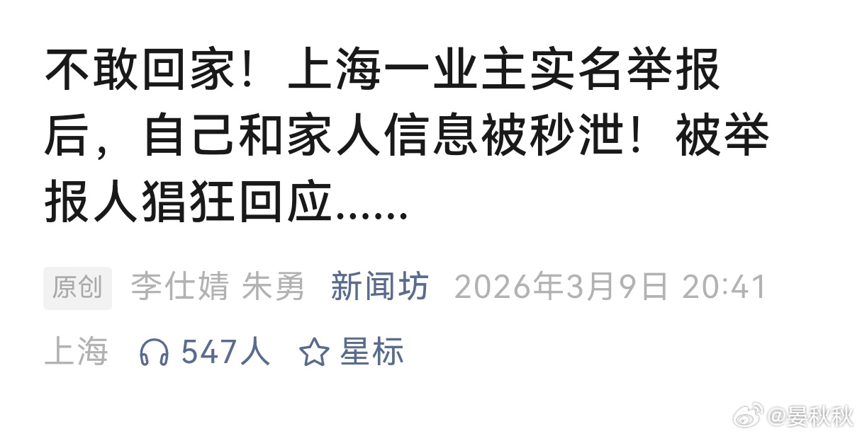 千万不要不了了之投诉小区违法搭建，没有等来职能部门回复，被投诉人却直接打来电话“