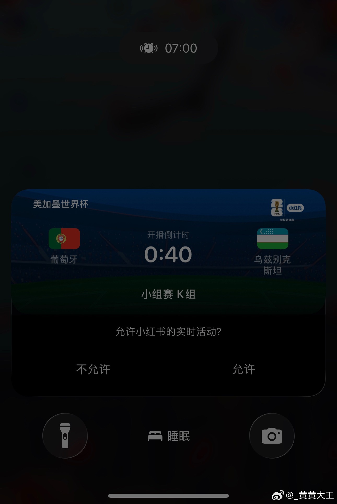 刚洗完澡出来，正好赶上葡萄牙开赛C罗加油👏 