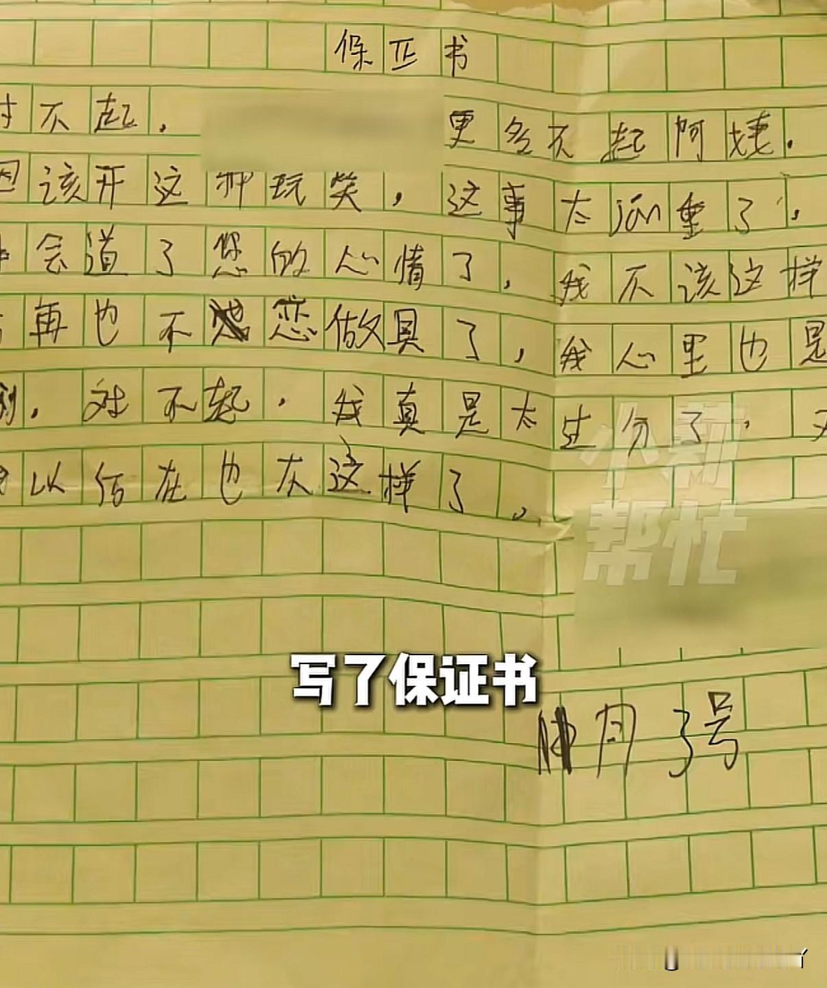 孩子先造谣同学偷盗，紧接着家长又造谣同学家长收好处，这都是一家子什么人啊

家住