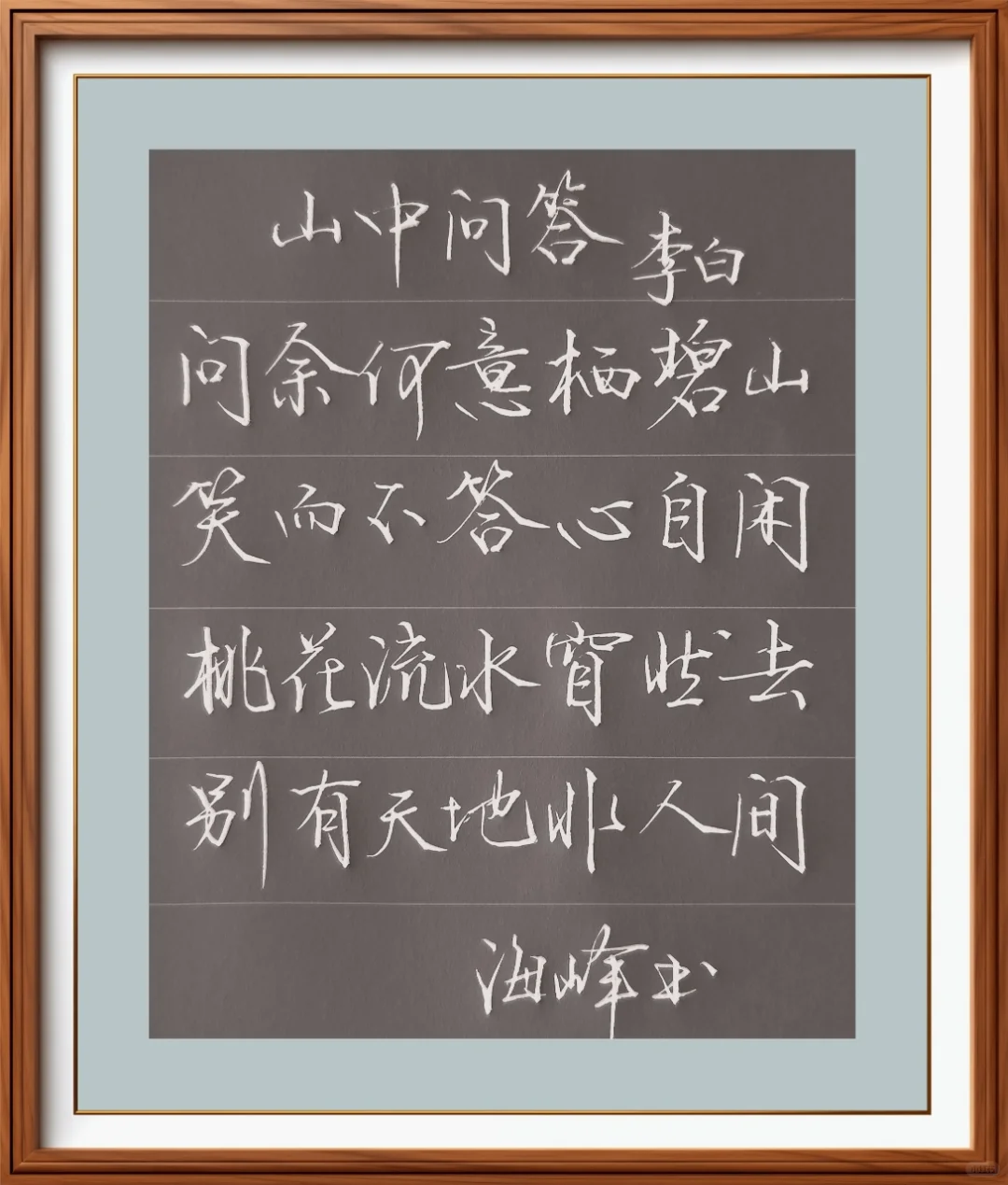 心中的桃花源