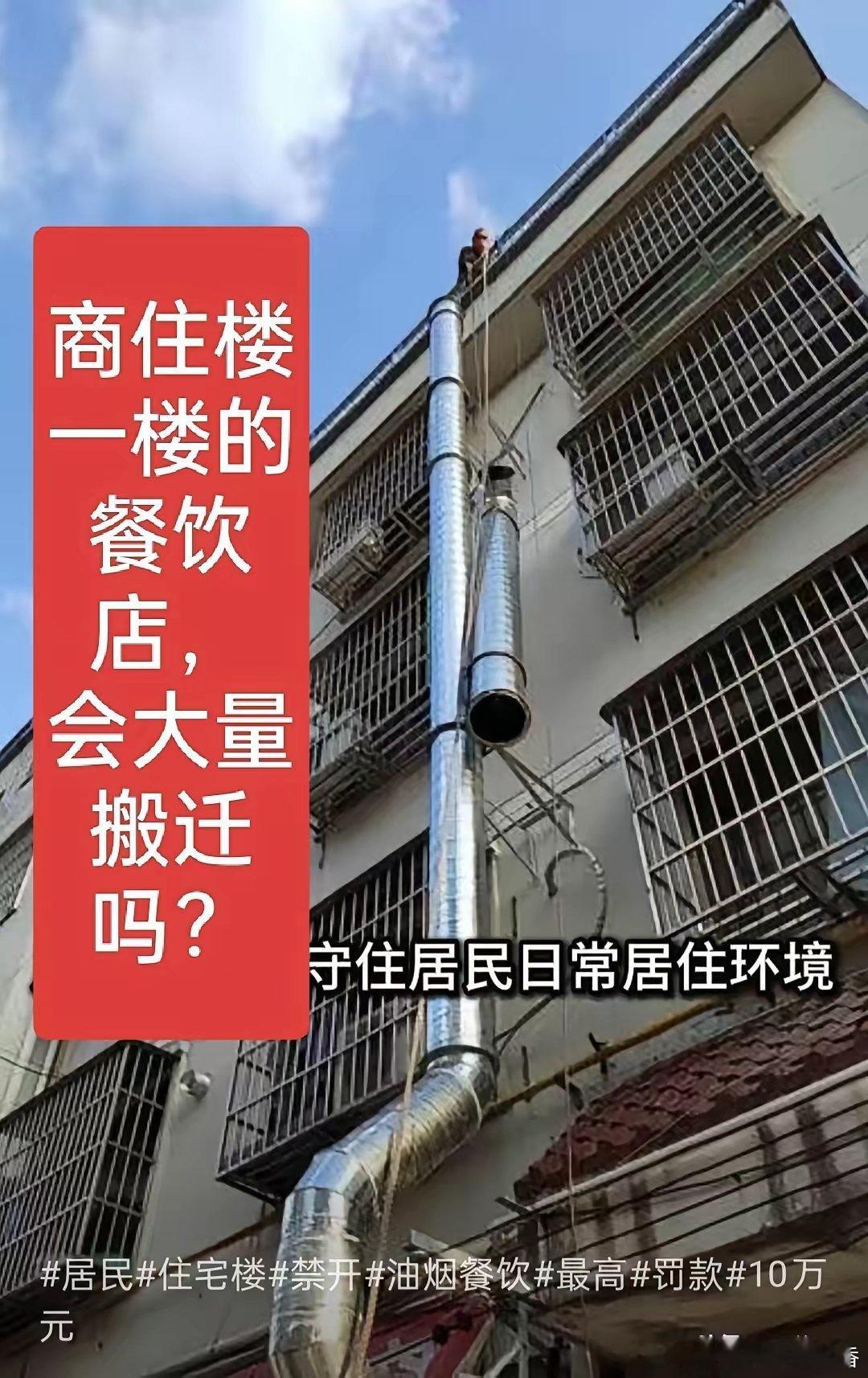 8月15日开始居民楼（居民楼，居民楼）下禁止餐饮。再看看这几天首富钟睒睒的讲话，