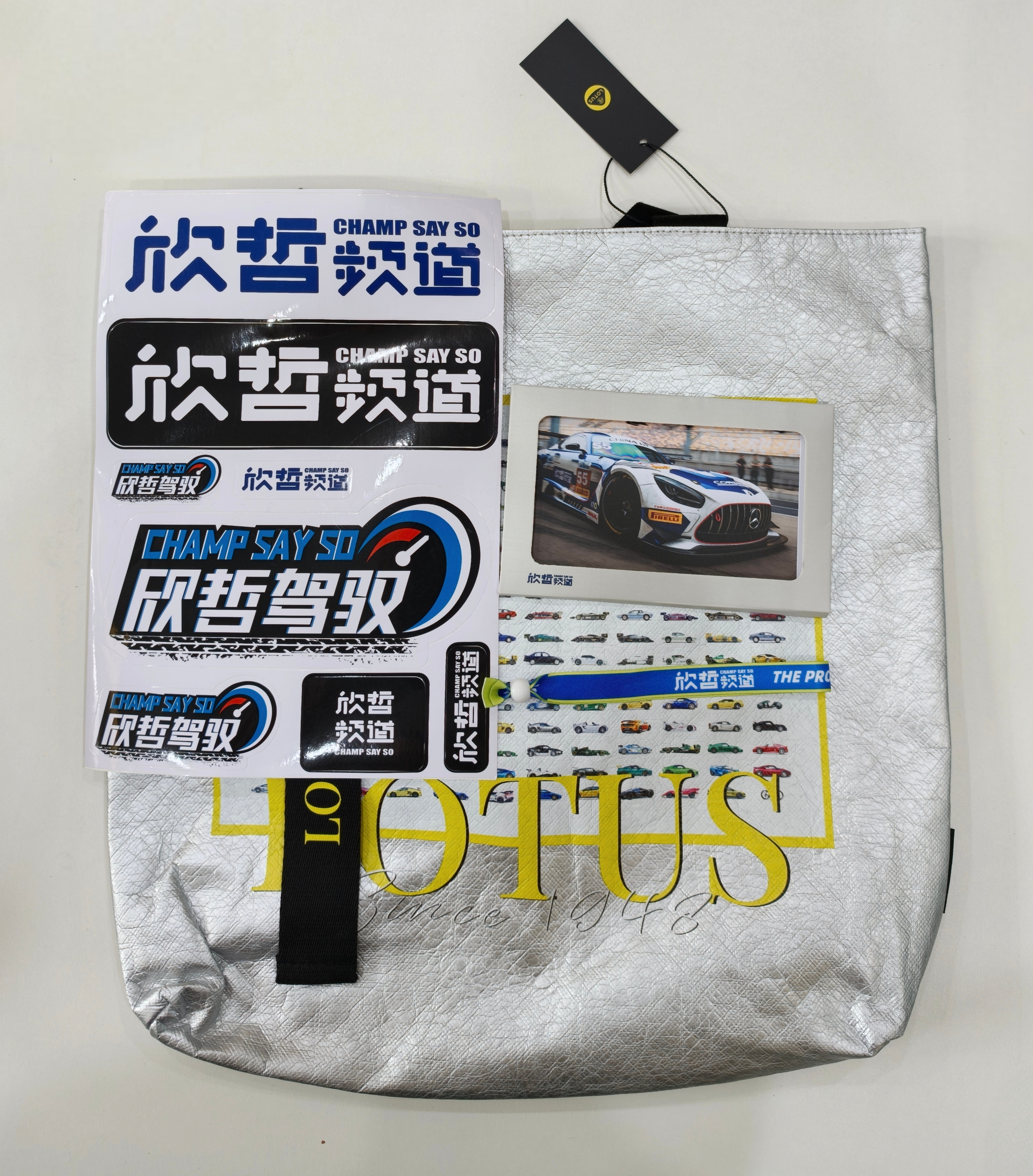 30天模型连送挑战 第199期今天【抽奖】送出的是：欣哲频道X路特斯粉丝大礼包（