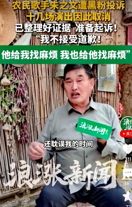 人红是非多，这次朱之文是真被逼到墙角了。十几场商演，说黄就黄。被人举报，主办方垫