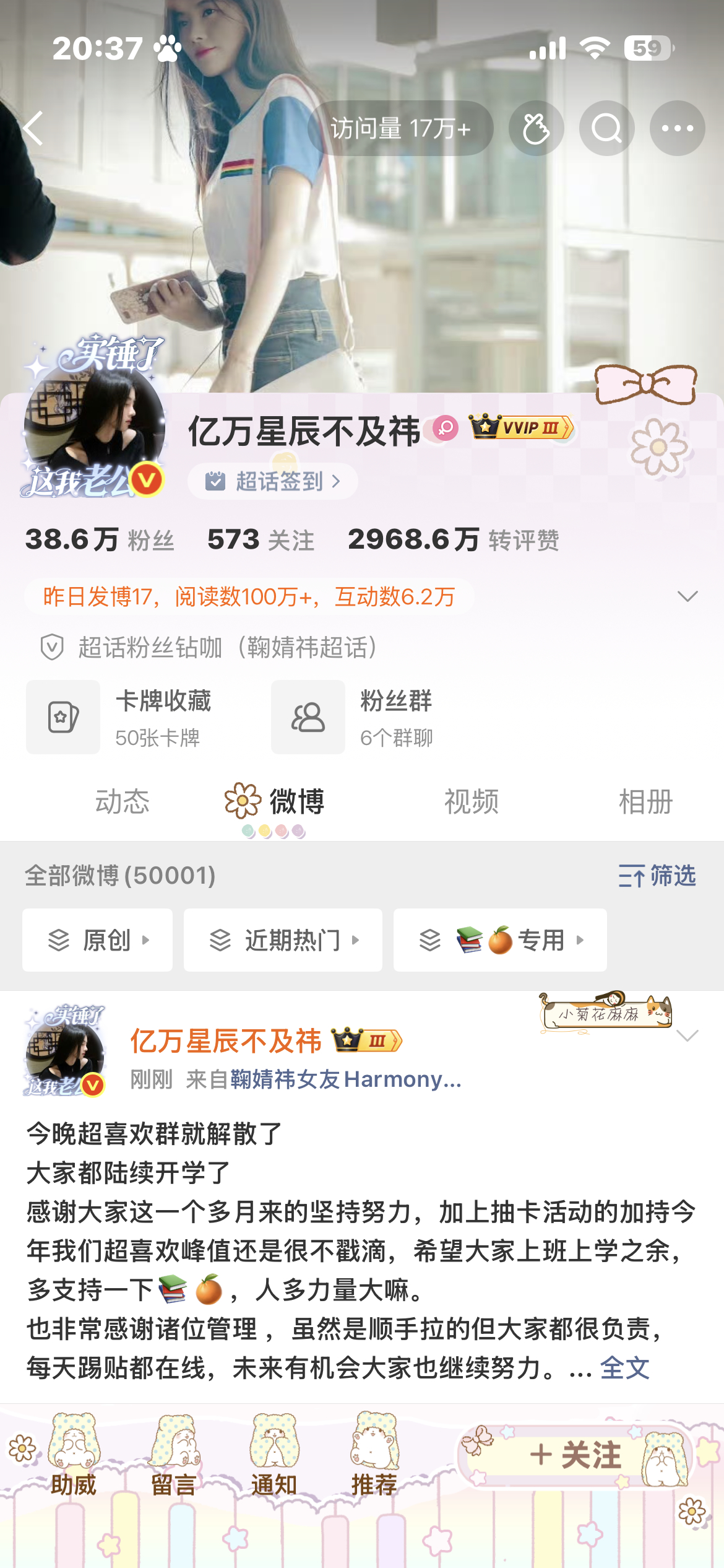 分享图片 