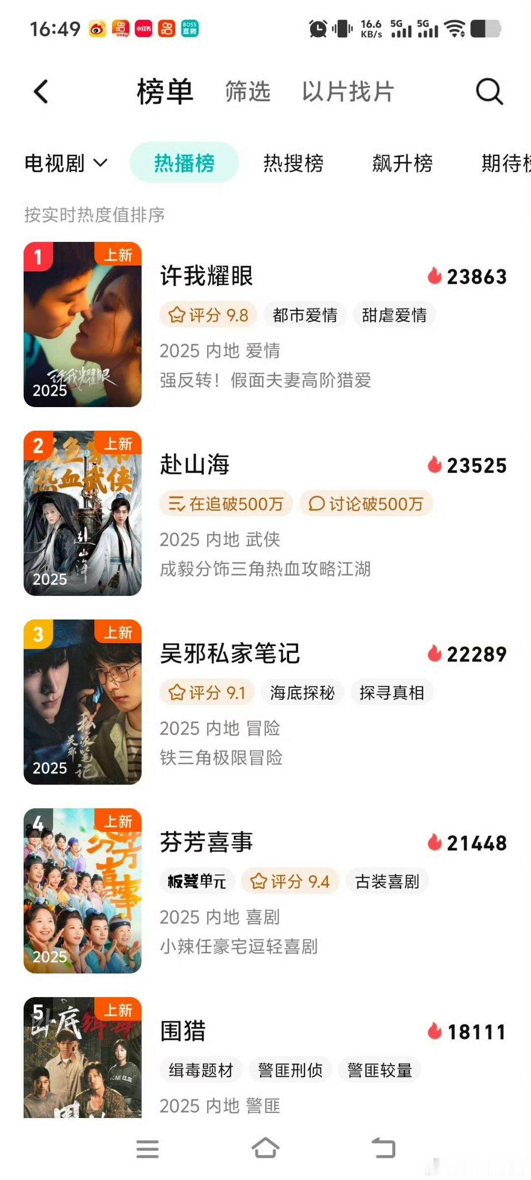 许我耀眼在没有云包场，真空降的情况下，上线7小时登顶腾讯视频热播榜。 ​​​