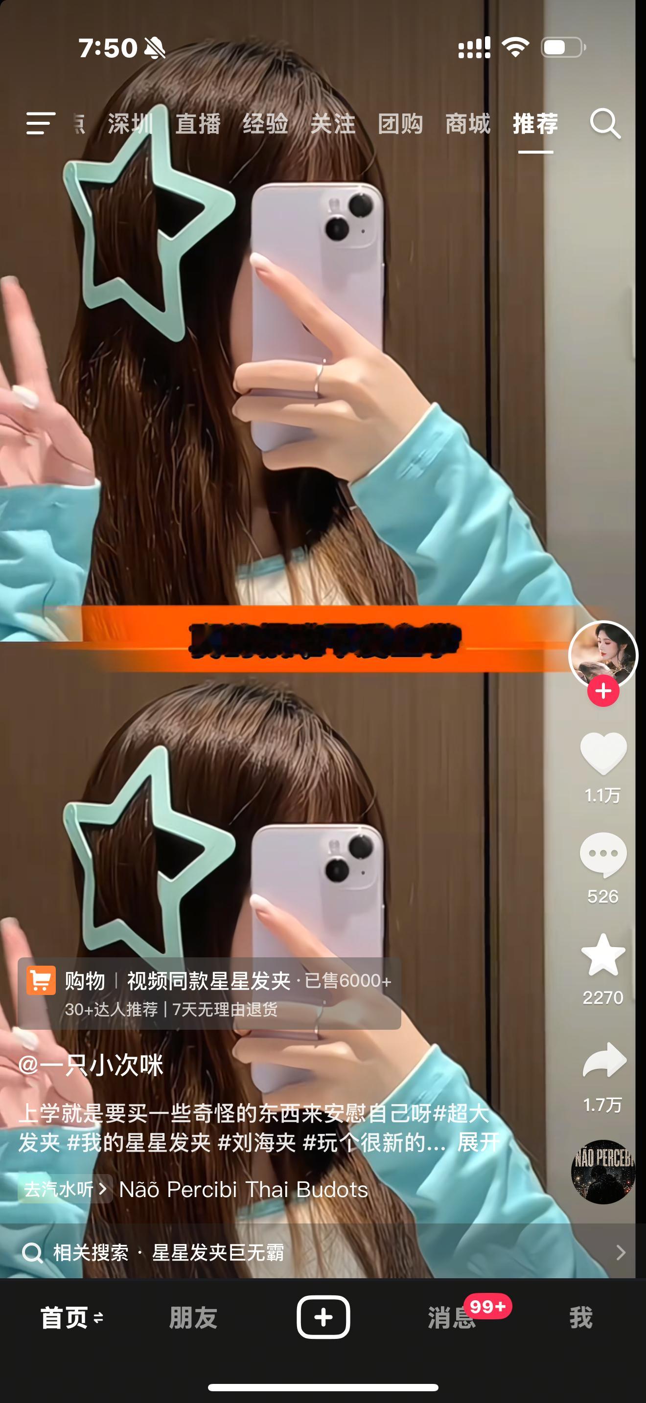 有没有四芒星款的想买 ​​​