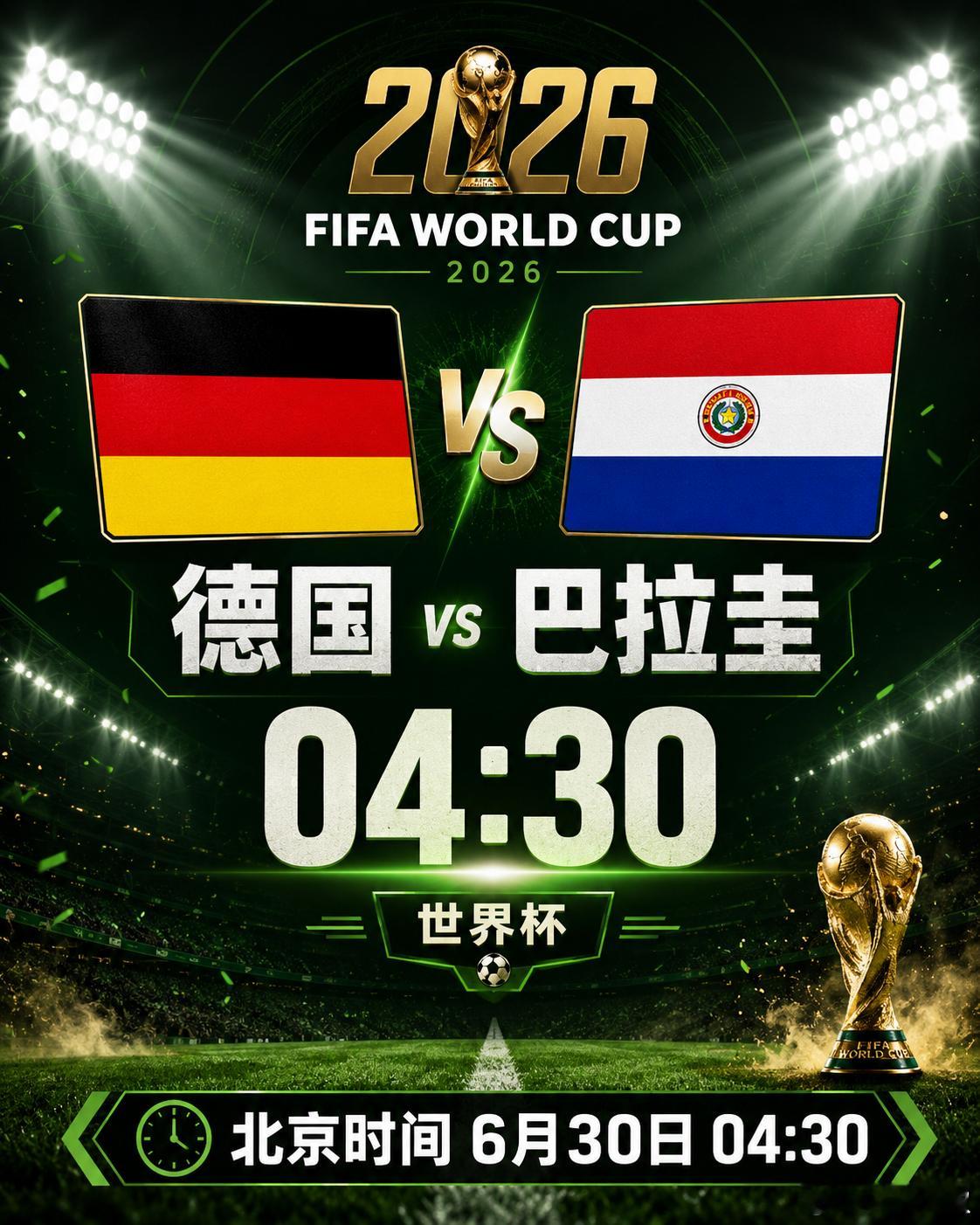 【世界杯凌晨大战！德国🇩🇪 vs 巴拉圭🇵🇾】北京时间04:30，德国战