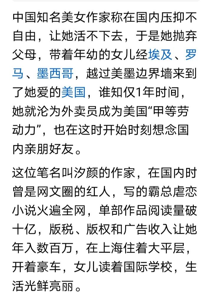 我知道美女作家在国内感到压抑不自由的原因，你们却不关心，只顾着嘲笑人家出国过得不