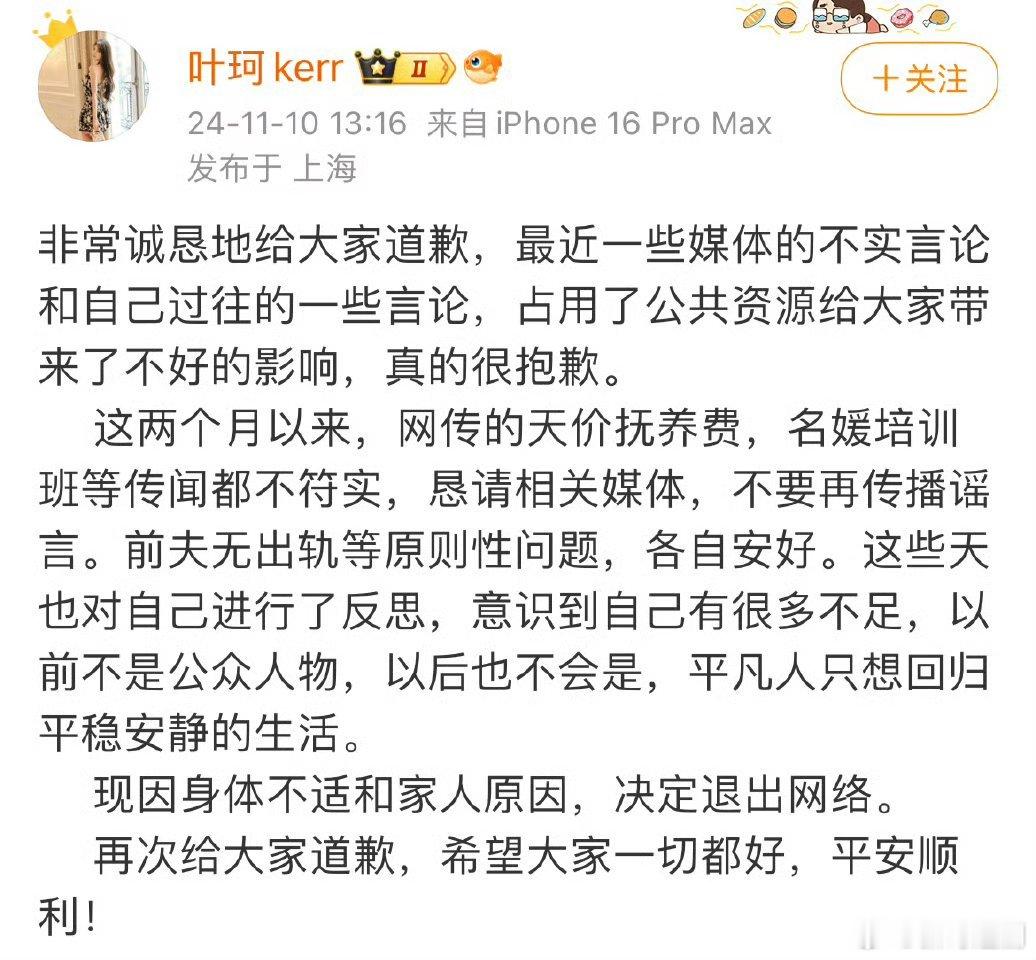 #叶珂说前夫未出轨# 终于在今天等到叶珂为大家带来的回应。希望大家看了叶珂的回应