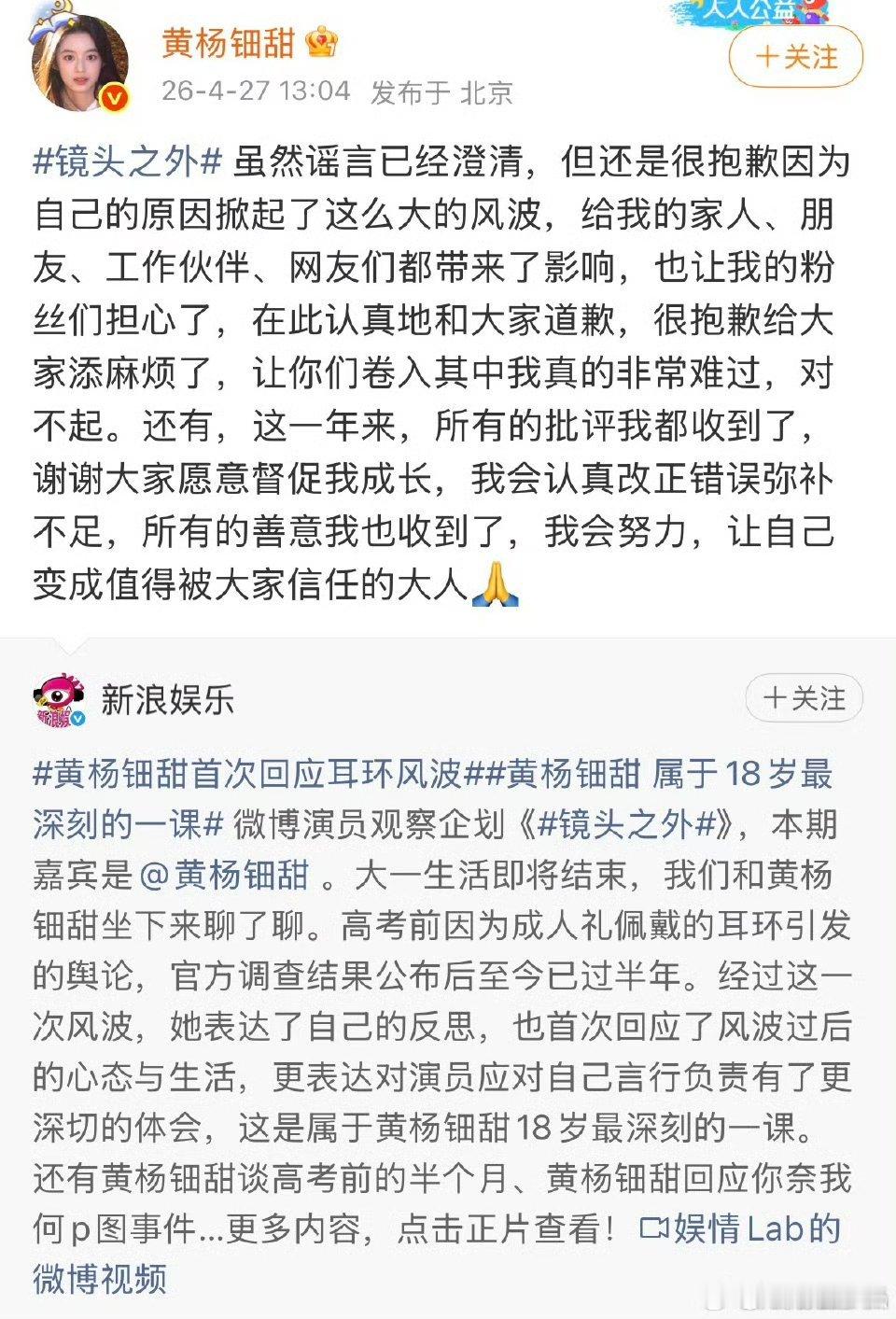 黄杨钿甜首次回应耳环风波大家可以来听黄杨钿甜本人来说吗，不要单看谣言就开始对她恶