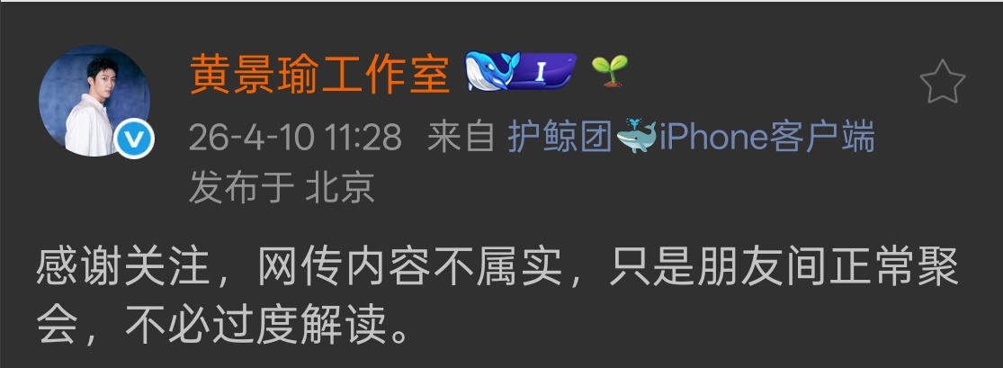 曝黄景瑜王玉雯恋情中国速度 