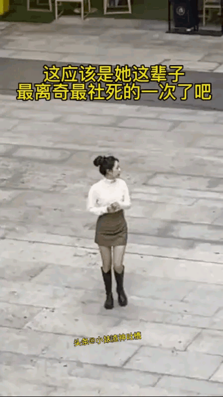 这女孩儿尴尬死了吧？这也太特别了！